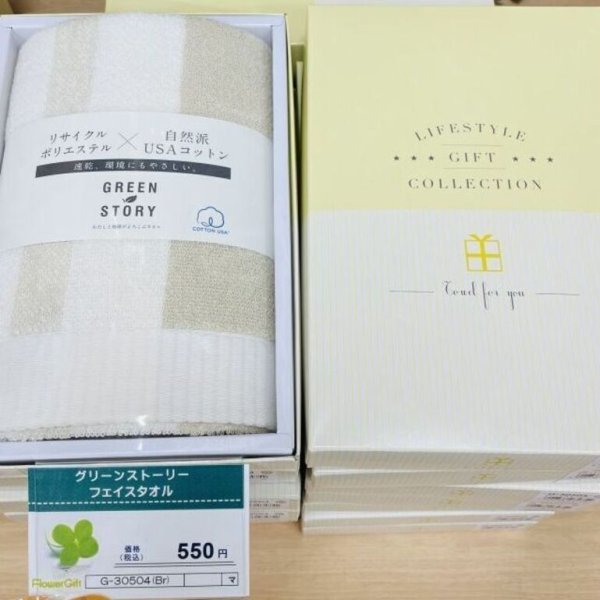 画像1: グリーンストーリーフェイスタオル